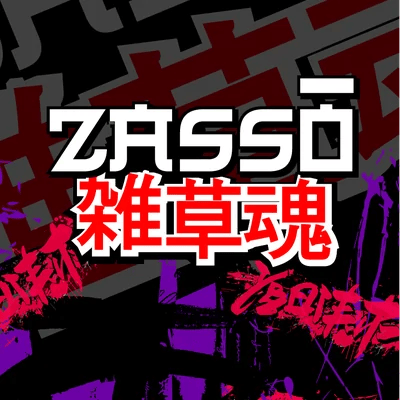 Zasso - 1g Preroll - Godzillaz Revenge